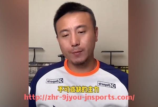 J9九游会登录入口-CBA足球观后感与分析
